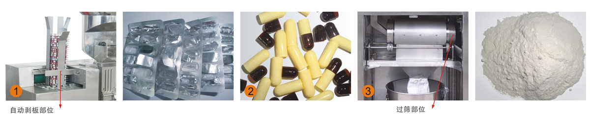 NQF-800多功能自動(dòng)開囊取粉(剝板)機(jī)承印材料